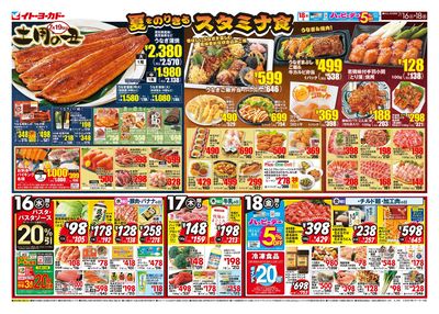 水曜セール