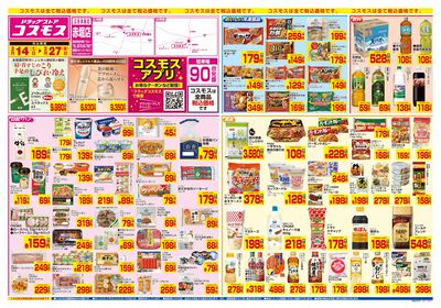 2/14~2/27__赤堀店-表