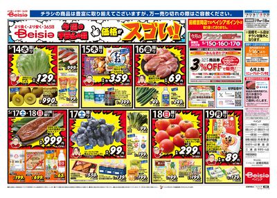 5/14号 ウラ