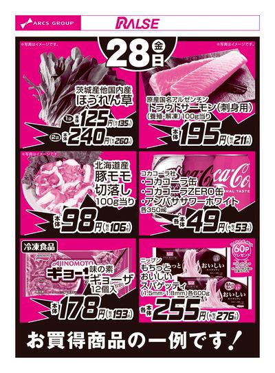 LINEチラシ│LINEでお得なチラシ情報を簡単にチェック