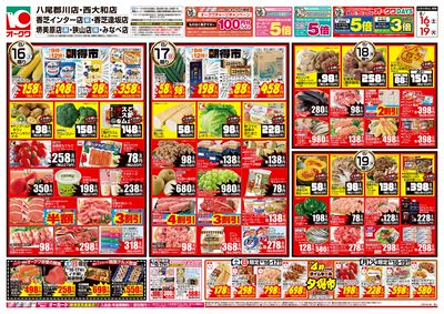 8月16日週末:おもて