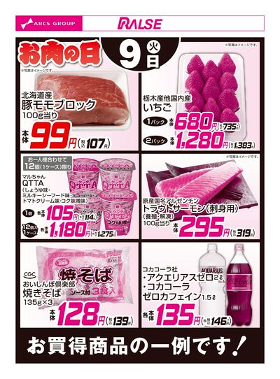 LINEチラシ│LINEでお得なチラシ情報を簡単にチェック