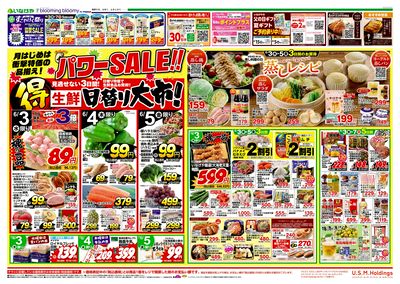 LINEチラシ│LINEでお得なチラシ情報を簡単にチェック