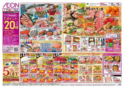 第51週 2/13号 超おさかな祭 九州フェア