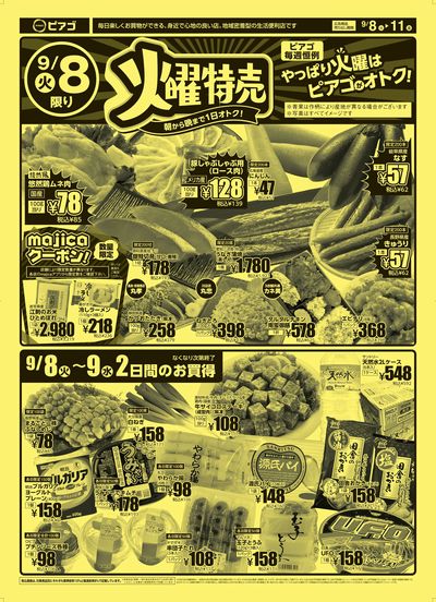 9月8日(火)~9月11日(金)