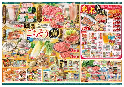 12/6号ごちそう鍋