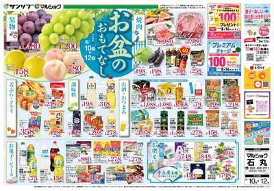 お盆のおもてなし_表