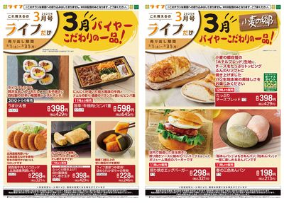 これ買えるのライフだけ
