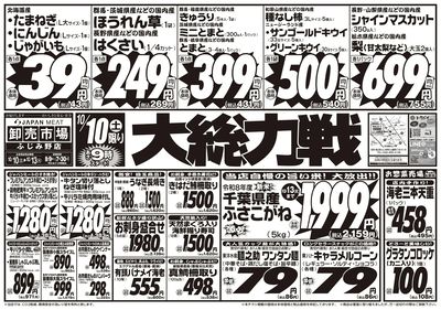 大総力戦