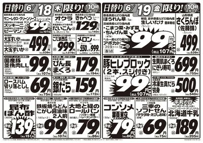 6/16号