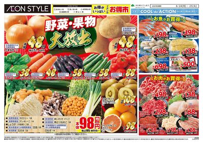 8/24号 小町5店舗合同 小町マルシェ