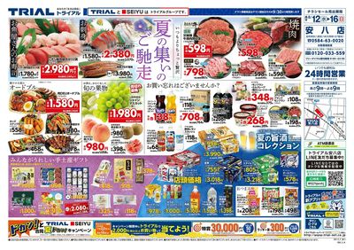 安八店_表