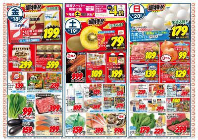 9/18~9/20おもて