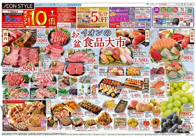 第25週 8/13号 お盆食品大市