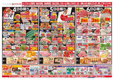 4/4号 オモテ
