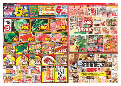 RARA感謝デー_おもて