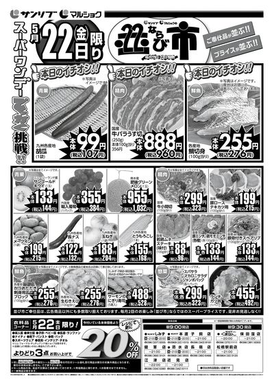 並び市_表