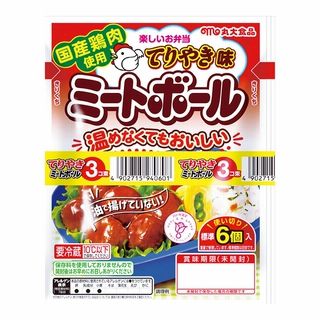 丸大食品 楽しいお弁当 てりやきミートボール 3個束