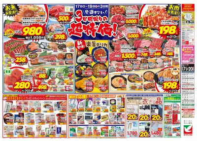 7/17号 ウラ