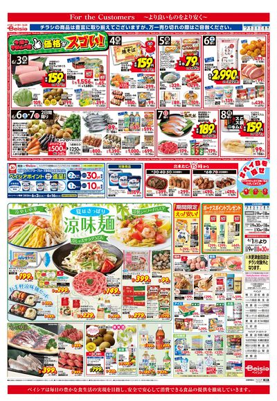 6/3号 オモテ