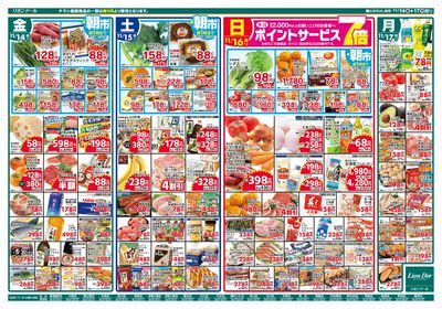 11/14号あったか団らん鍋