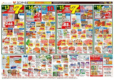 父の日グルメ
