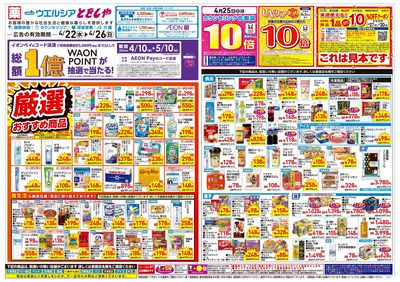 4月22日号:オモテ