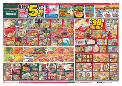 LINEチラシ│LINEでお得なチラシ情報を簡単にチェック