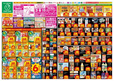 店舗限定大感謝祭!