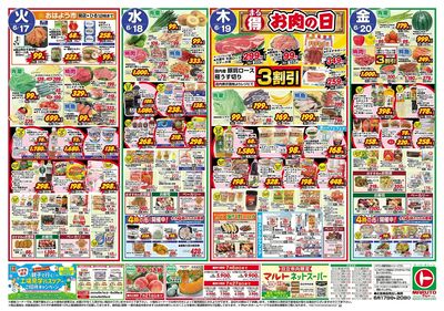 0617号-茨城表