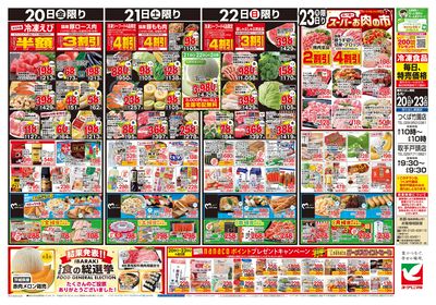 6/20号 ウラ