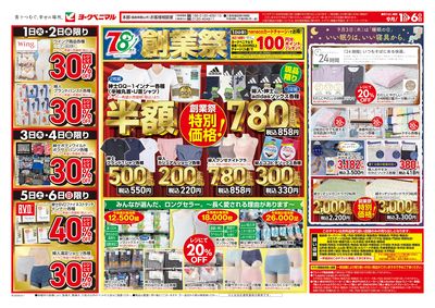9/1号衣料 オモテ