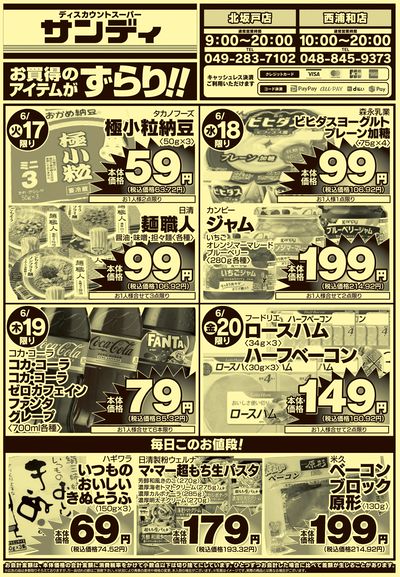 6/17号