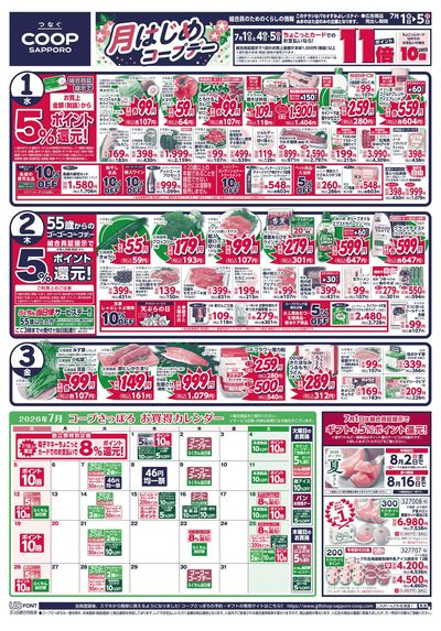 7/1号 オモテ