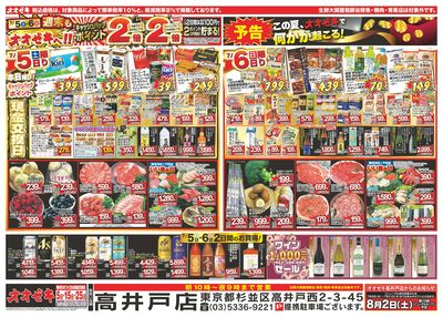 7/5(土)~7/11(金)