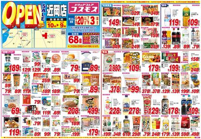 26/6/20~26/7/3 近岡店-表