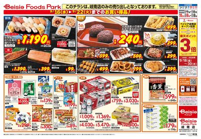 9/16号 ウラ