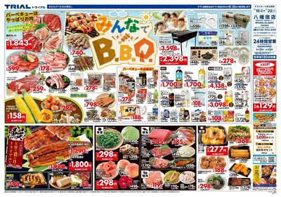八幡宿店_表