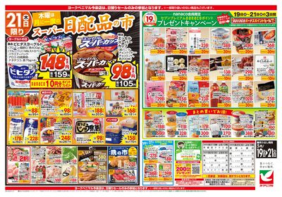 5/19号 ウラ