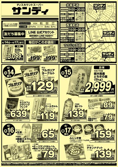 4/14号
