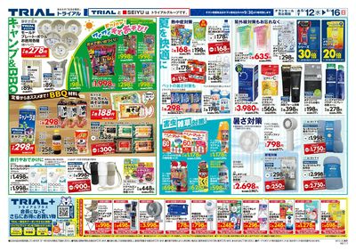 騎西店_裏
