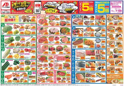 9月16日開始チラシ:表
