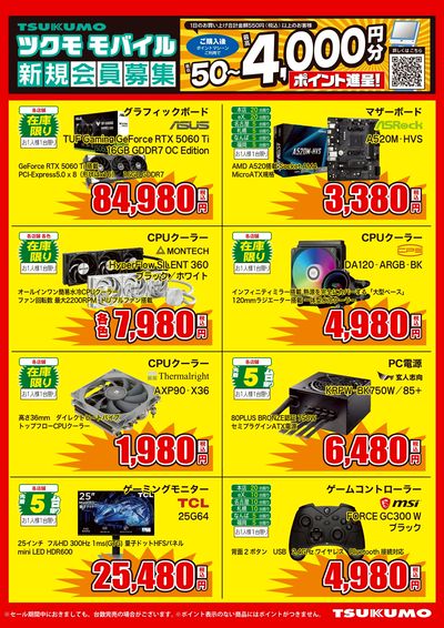 LINEチラシ│LINEでお得なチラシ情報を簡単にチェック