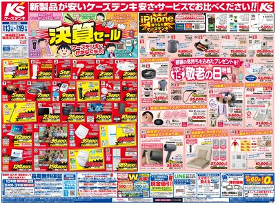 ジャンパラ他 チラシ 週刊YOUNG JUMP チラシコミックニュース