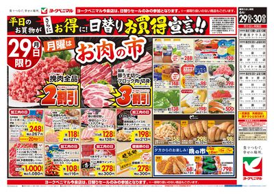 6/29号 オモテ
