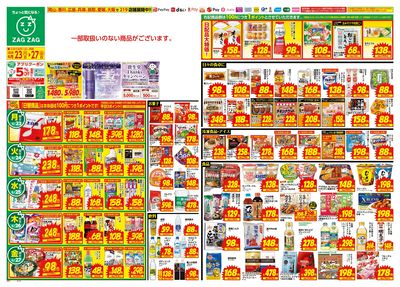 6月23日~6月27日(表)