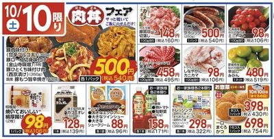 10/10(土)限定