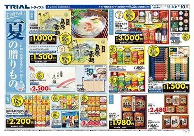 隼人店_表