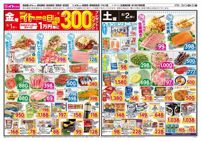 8/1号 おもて