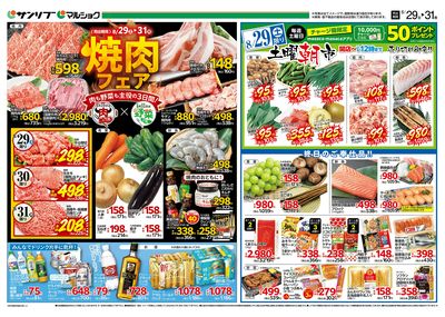 焼肉フェア_土曜朝市_表